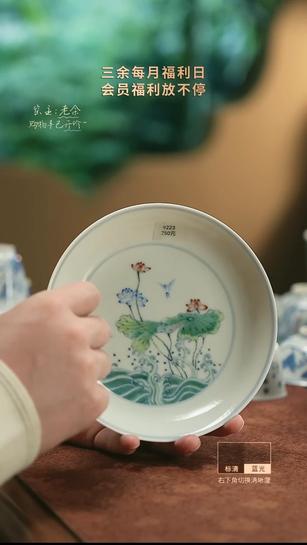 【闪购商品】杯9223   三余会员日专属器皿