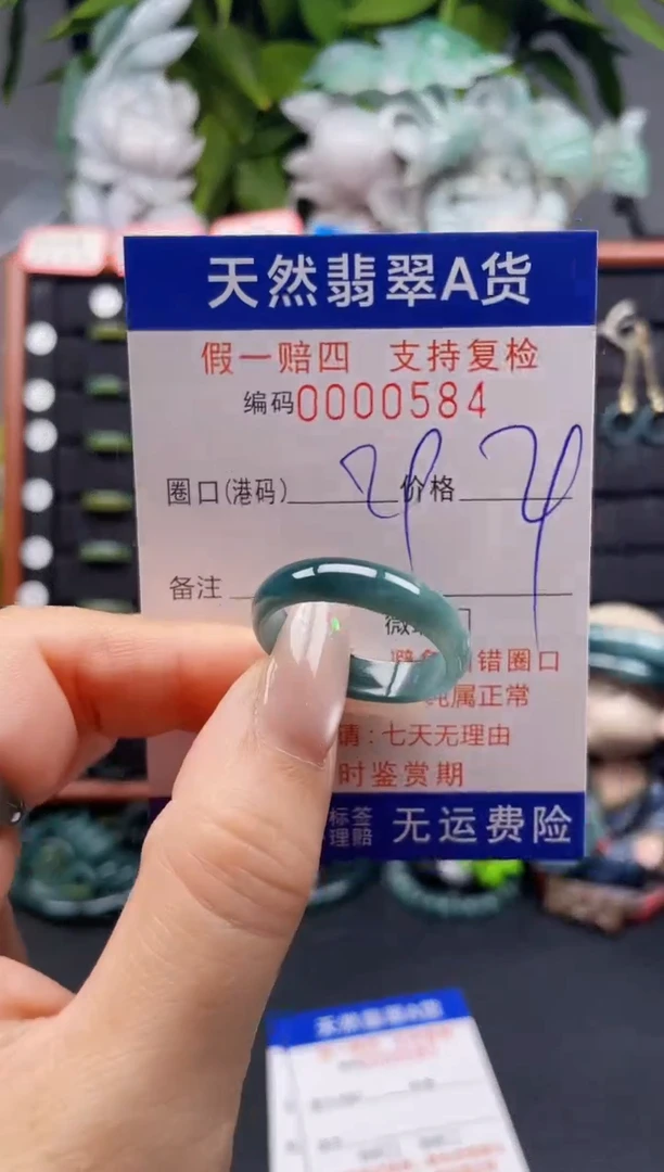 未镶嵌戒指翡翠29*0584
