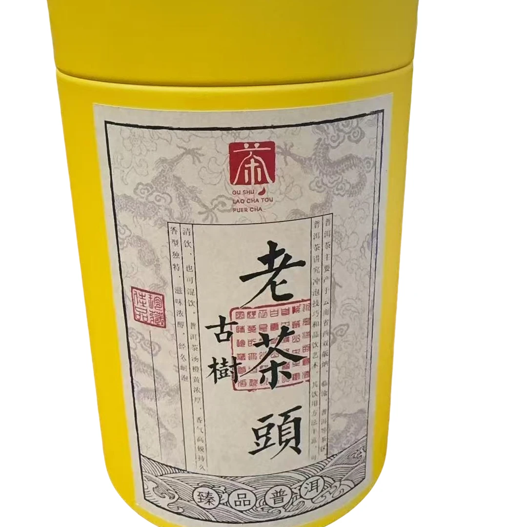古树豫康2008年 班章五寨古树老茶头 熟茶250克