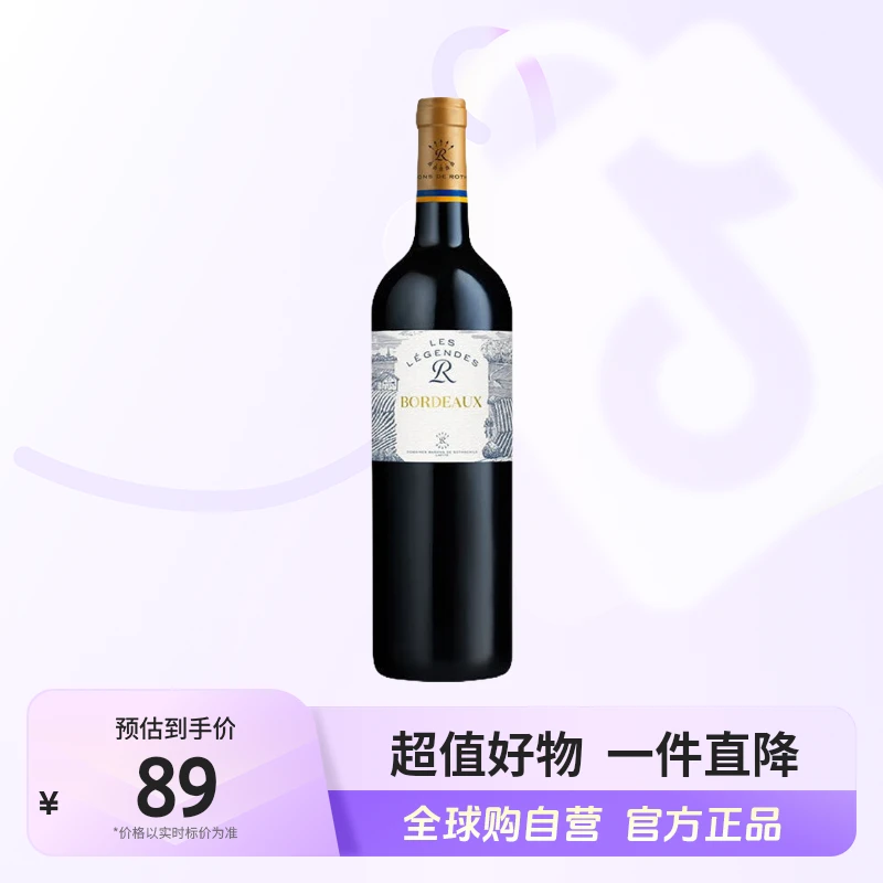 【自营】拉菲正品乐享得波尔多干红葡萄酒750ml/瓶醇香味美佐餐【jy】