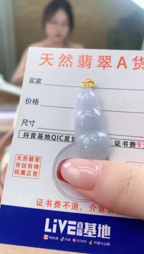 翡翠未镶嵌颈饰天然A货翡翠挂件