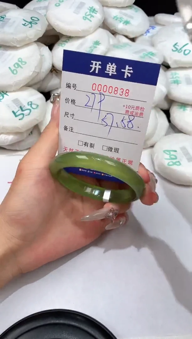 玛瑙/玉髓手镯未镶嵌-838