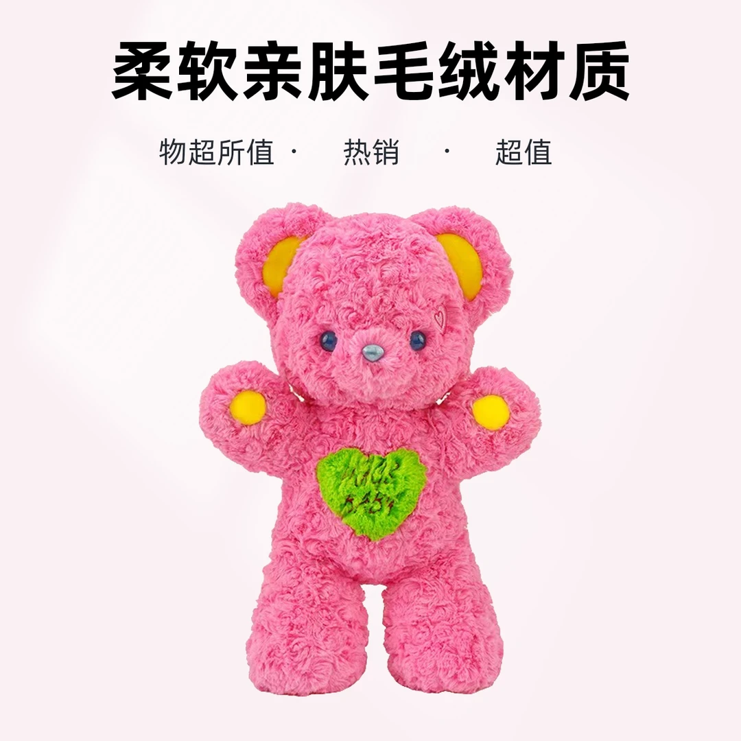 【抱抱系列】卡通小熊