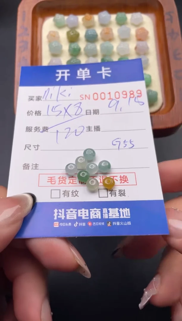 颈饰未镶嵌翡翠n**i00010989