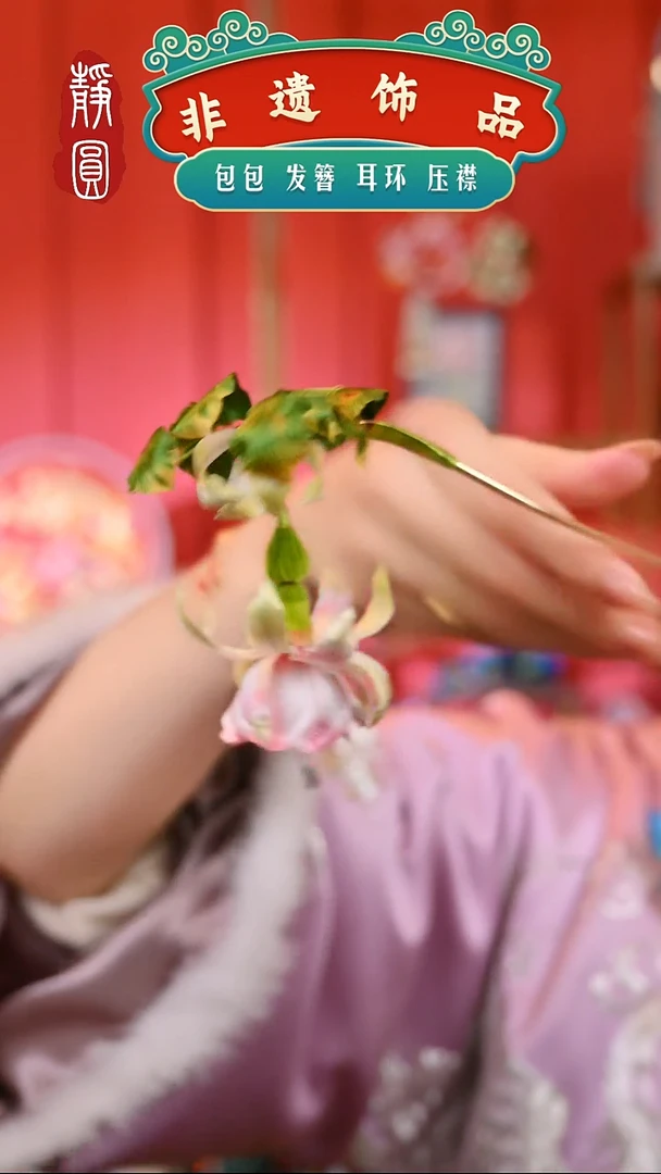 【闪购商品】织绣倒挂金钟单钗