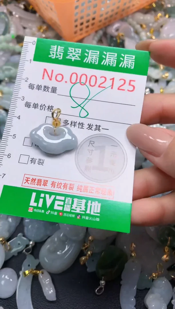 吊坠(不含链)未镶嵌翡翠2125