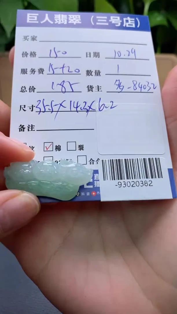 颈饰未镶嵌翡翠多人-93020382