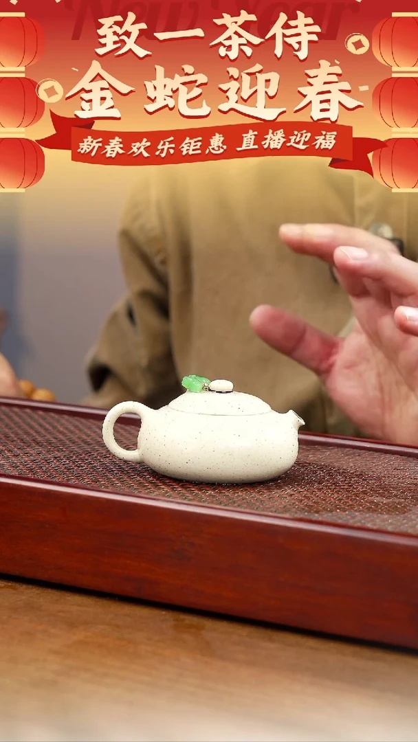 【闪购商品】紫砂茶壶扁西施（白玉段）