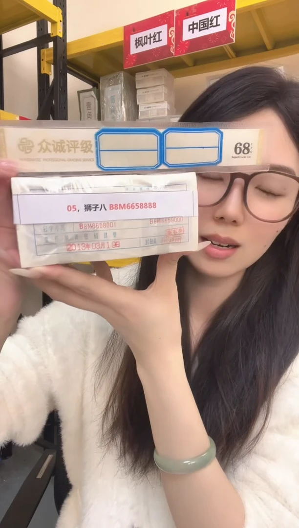 M 05，狮子八 B8M6658888