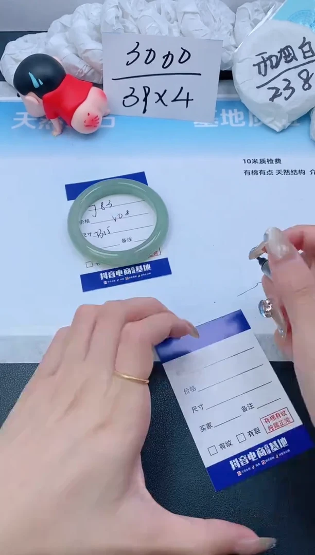 石英质玉手镯未镶嵌7J83-53