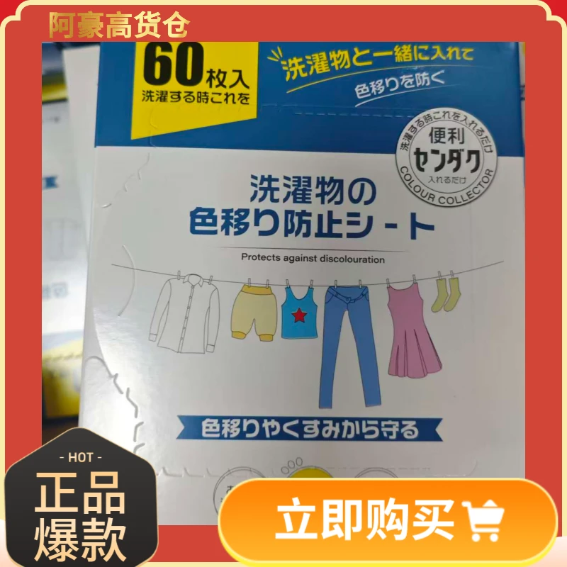 日本GTTPT-吸色片香氛浓缩浅色多效清新-新