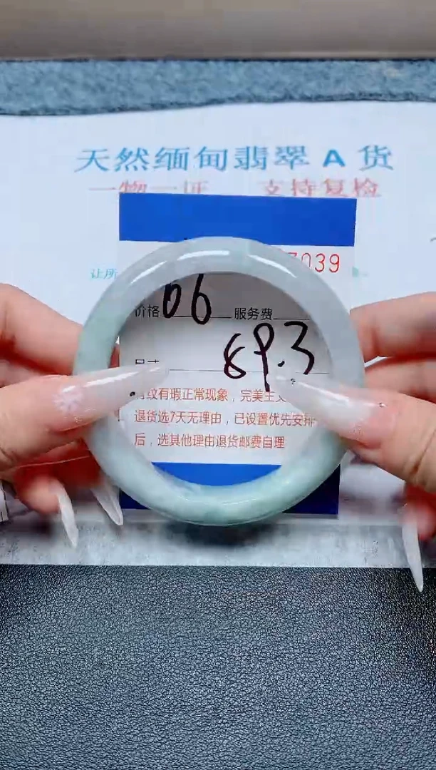 未镶嵌手镯翡翠A货手镯07039