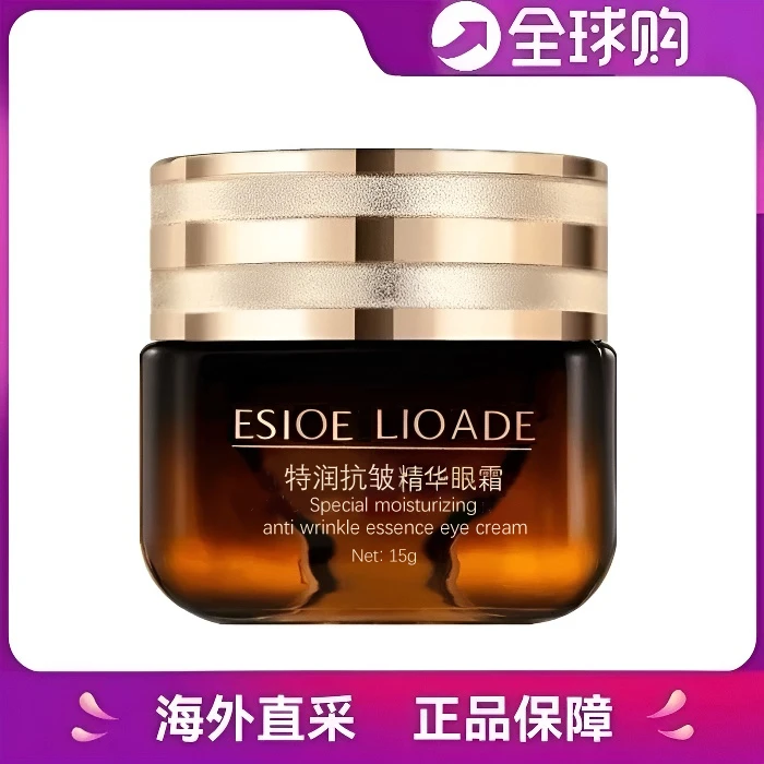 《圣诞礼遇》第五代小棕瓶眼霜修护明眸多效滋养补水肌礼盒装护肤