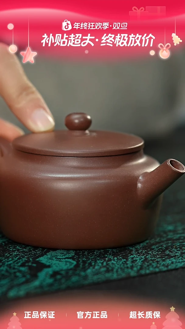 茶壶紫砂木*底槽清桑扁