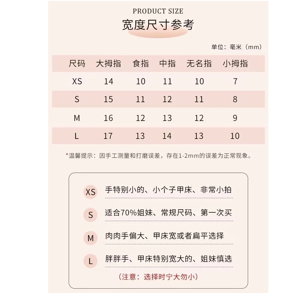 【两单飞，微瑕，NO退NO 换】307开头穿戴甲