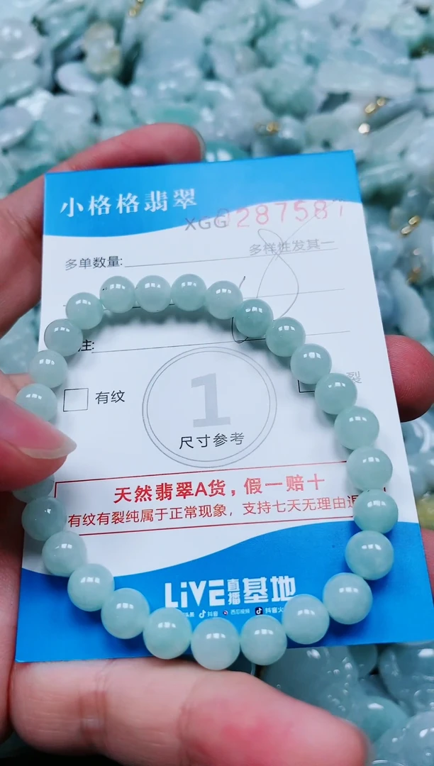 翡翠未镶嵌颈饰闪购商品0287587