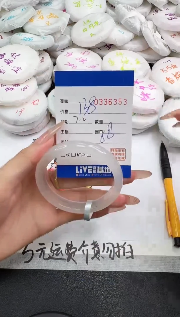 玛瑙/玉髓手镯未镶嵌6353