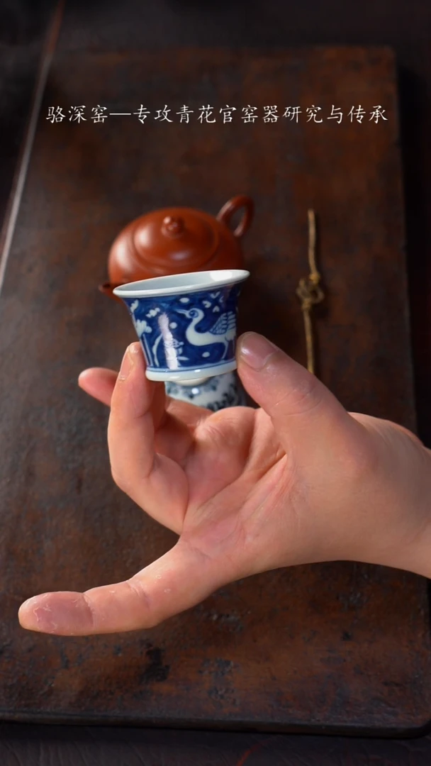 杯骆深窑-折腰一路连科小杯