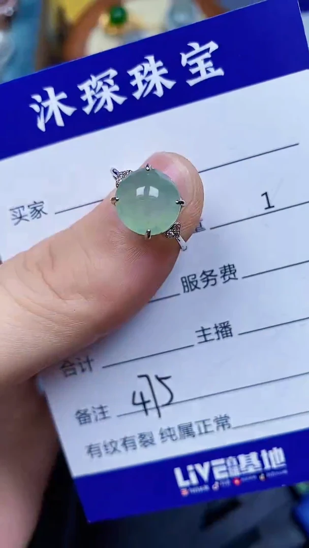 翡翠戒指银S925镶嵌4750