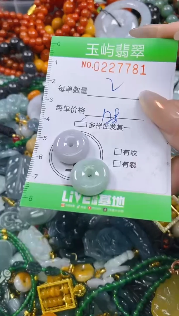 颈饰未镶嵌翡翠闪购0227781多样性发其一