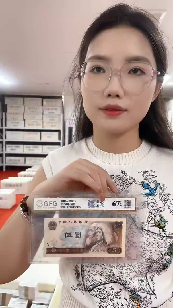 05整捆千张连号无47