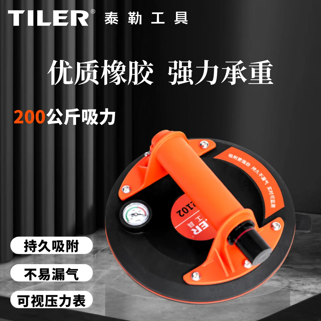 泰勒/TILER手动真空吸盘300斤吸力搬运瓷砖A62101/A62102带压力表
