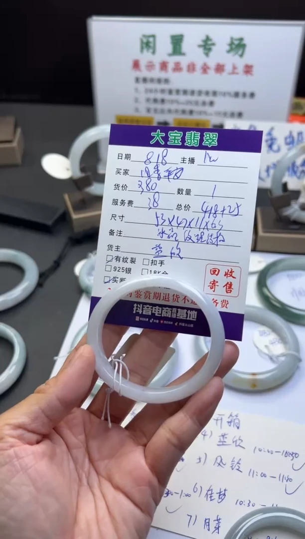 翡翠手镯未镶嵌四**安天然缅甸翡翠手镯