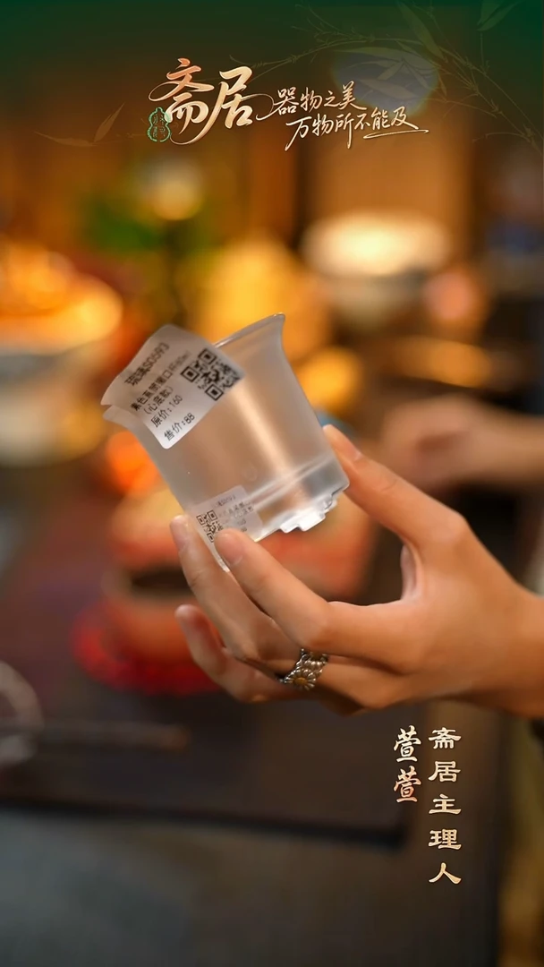 【斋居】琉璃杯S0593