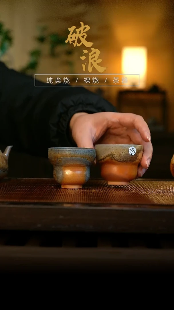 柴烧812号葫芦对杯50ML