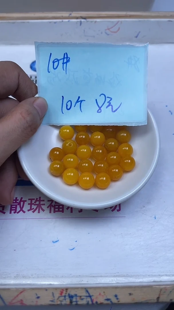 未镶嵌散珠玛瑙/玉髓B104 鸡油黄玛瑙10mm10个8元