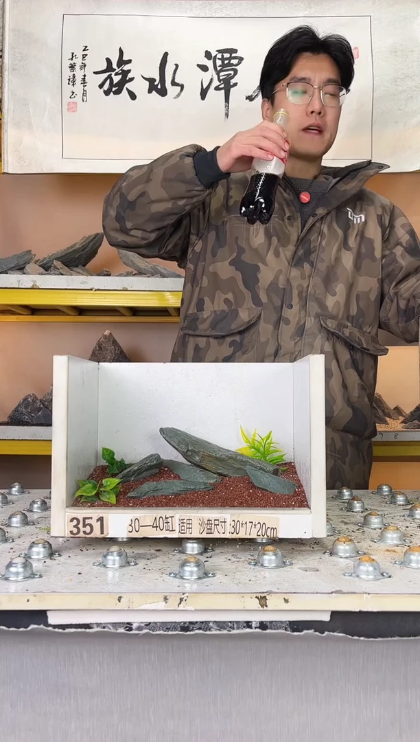 914   小石潭造景带编号不含底沙沙盘