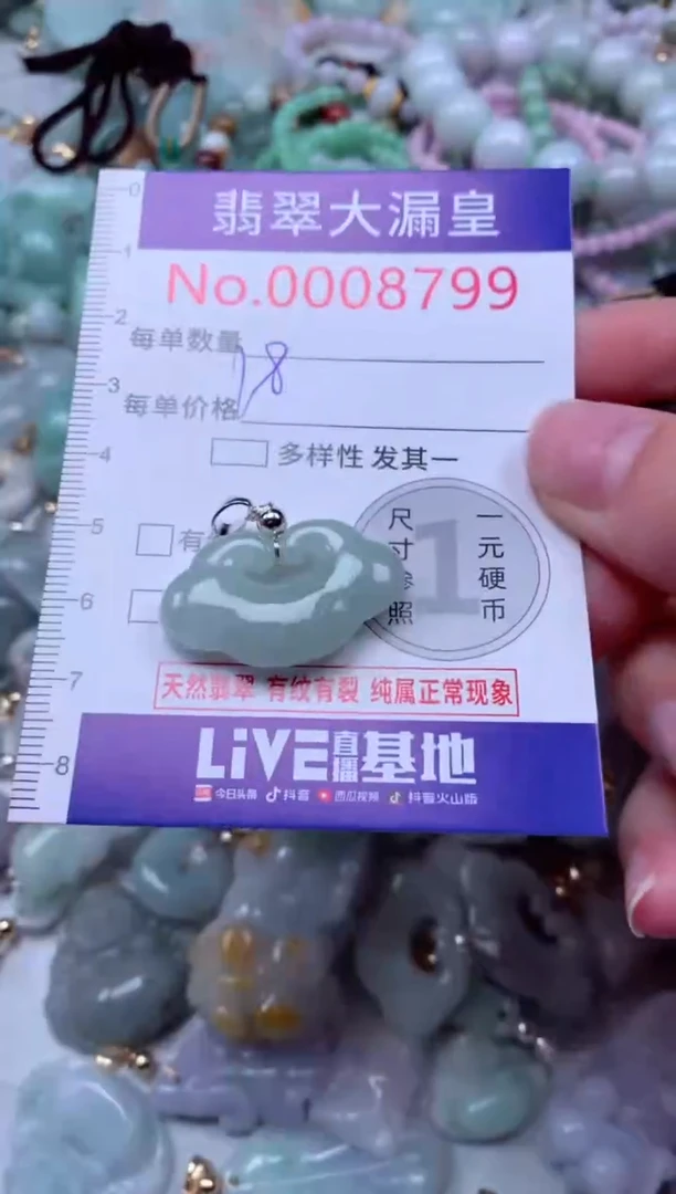 吊坠(不含链)未镶嵌翡翠8799