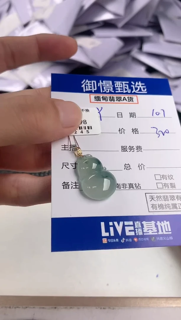 颈饰18K金镶嵌翡翠Y****～83
