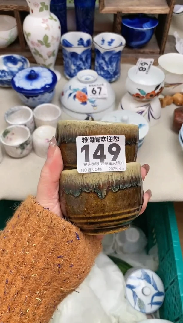 【闪购商品】瓷片149-2雅淘阁欢迎您的光临