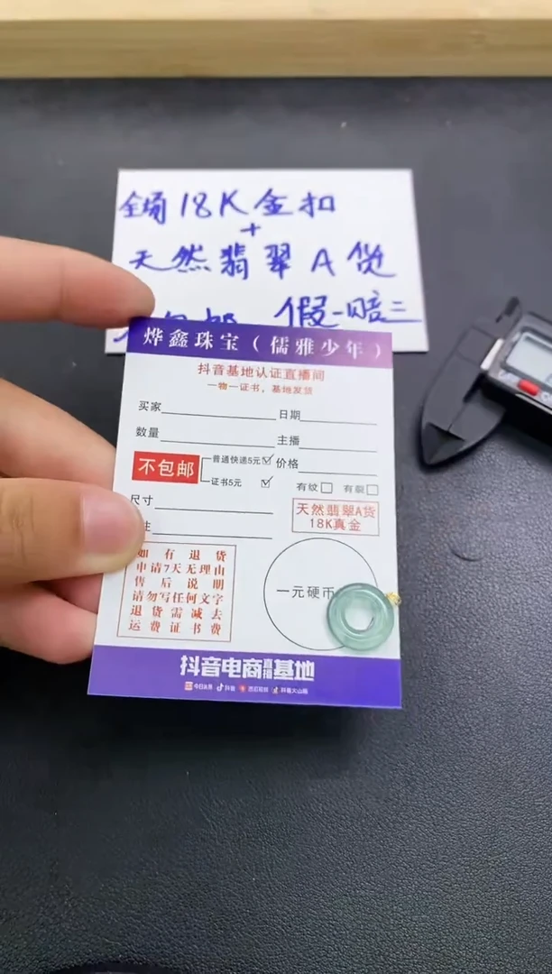 颈饰18K金镶嵌翡翠天然翡翠A货赠皮绳