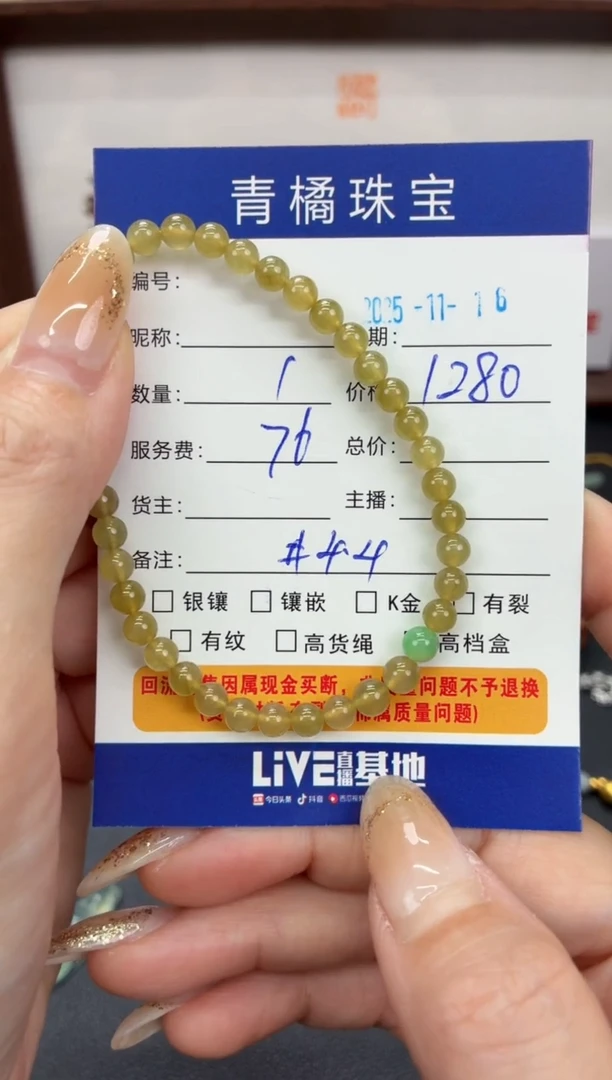 未镶嵌手链翡翠除****儿1116096