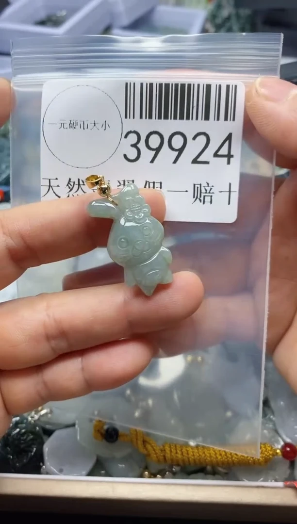 【闪购商品】翡翠吊坠(不含链)未镶嵌39924
