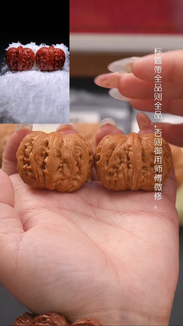 文玩核桃吊坠40平谷元宝