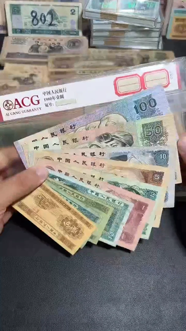 散张旧币 四版小全套