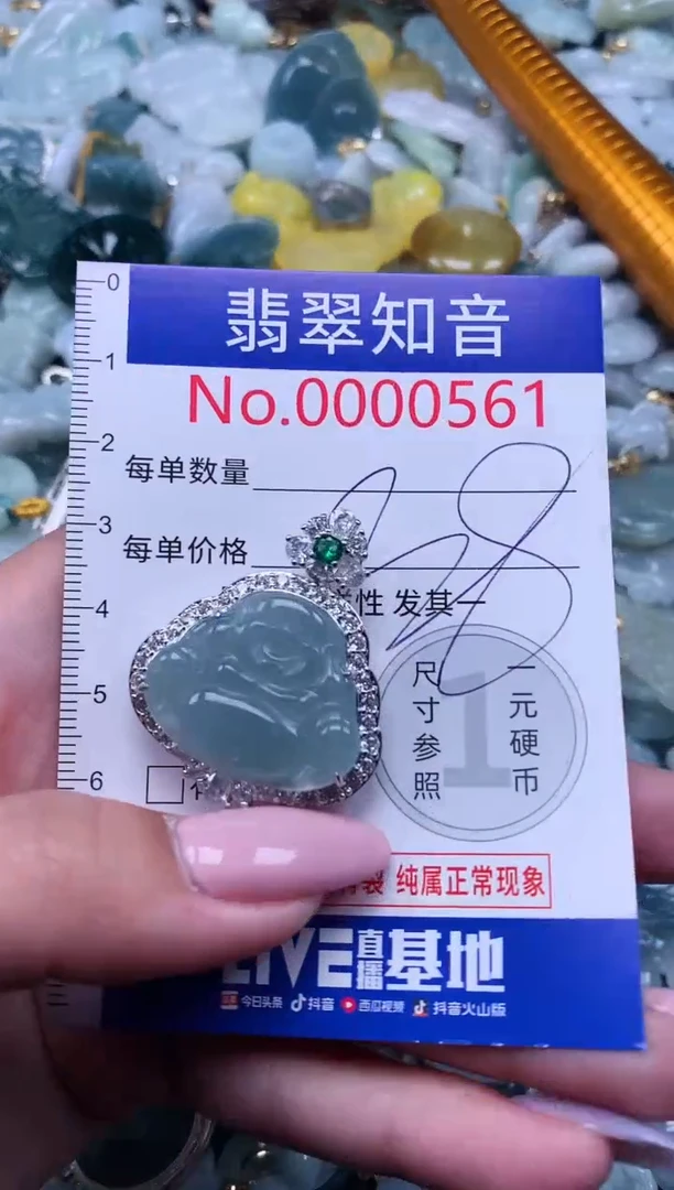【闪购商品】翡翠吊坠(不含链)未镶嵌561