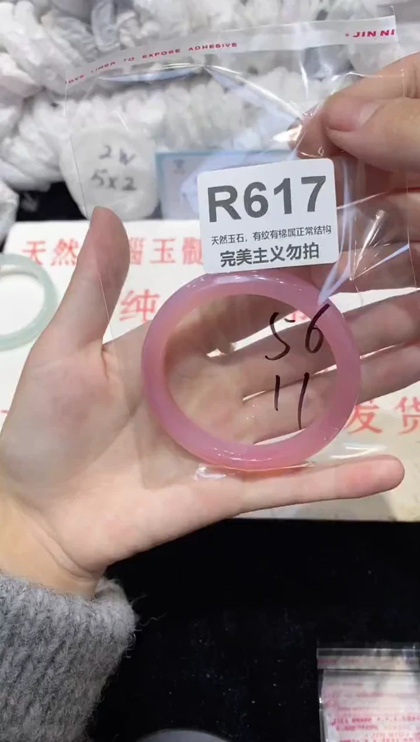 手镯玛瑙/玉髓未镶嵌56
