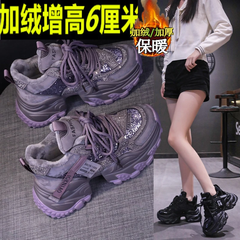 网红时尚亮片老爹鞋冬款加绒2025新款高帮女鞋厚底百搭休闲运动鞋