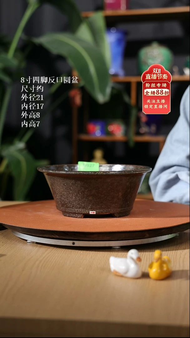 【石湾花盆】8寸四脚反口圆盆927