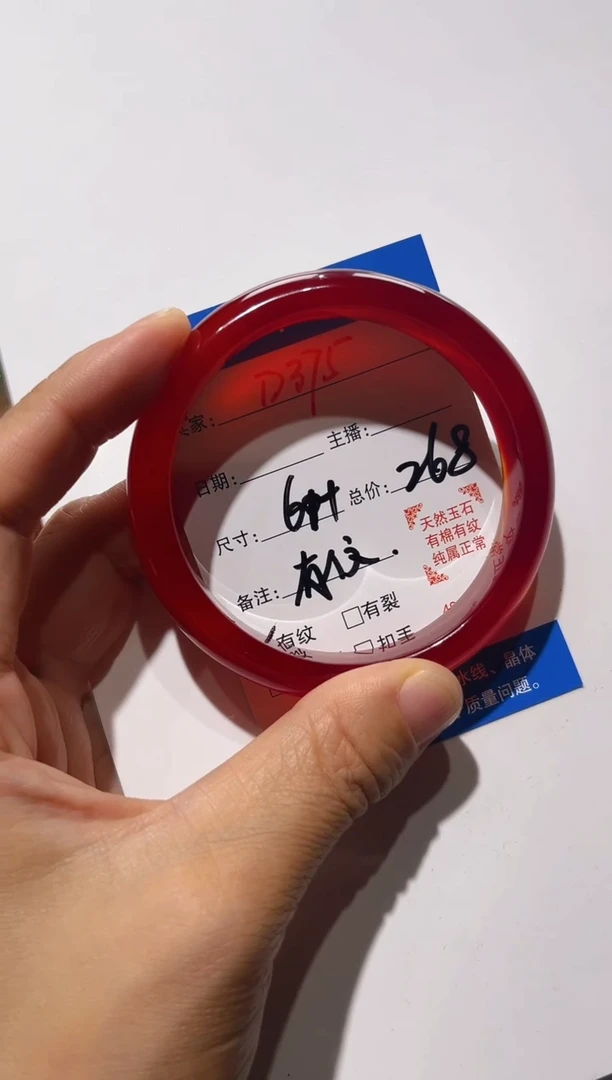 手镯玛瑙/玉髓未镶嵌用****0D375