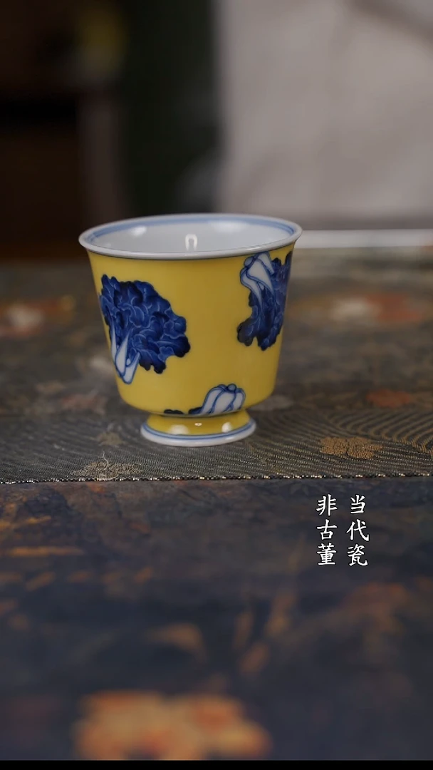 水造 黄釉白菜单杯