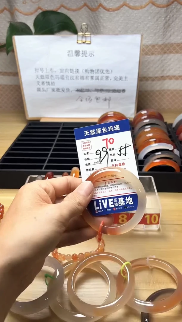 手镯玛瑙/玉髓合金语*70