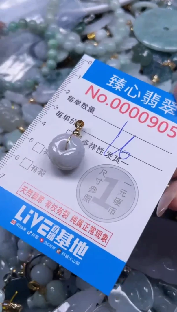 颈饰未镶嵌翡翠905