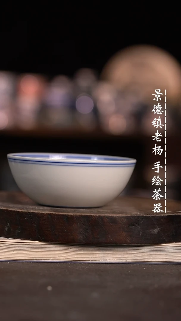 【闪购商品】微瑕福利微瑕福利柴窑普洱杯