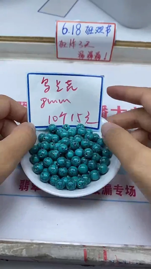 手饰玛瑙未镶嵌D380乌兰花淞8mm10个15元