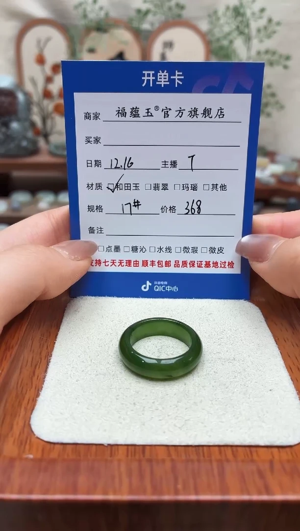 未镶嵌戒圈和田玉c****呀17号